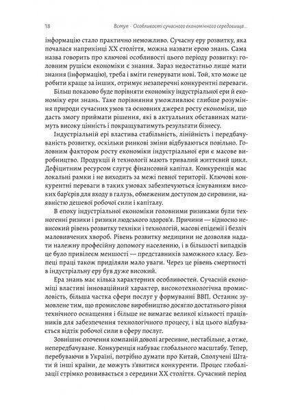 Ризик-менеджмент 10311025016 фото