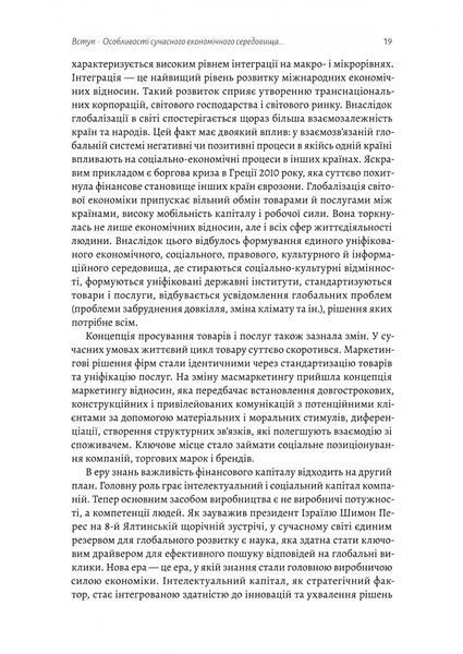 Ризик-менеджмент 10311025016 фото