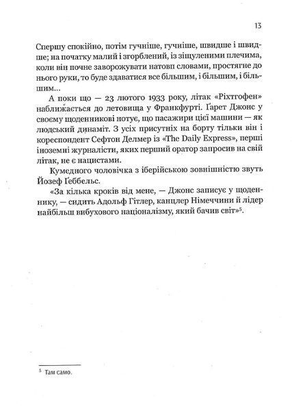 Ґарет Джонс 10311019112 фото