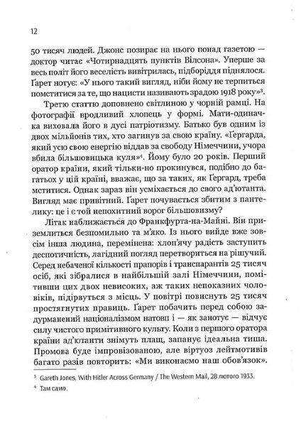 Ґарет Джонс 10311019112 фото