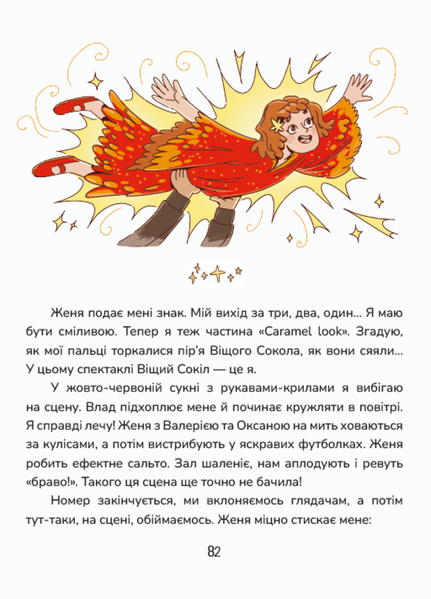 Зникнення у Кобилячій Голові 10311028710 фото