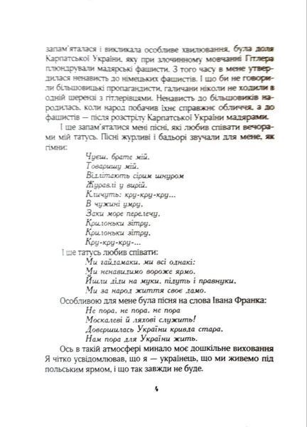 Моє життя. Мій Тернопіль 1031144919 фото