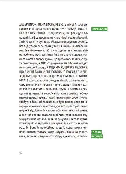 Європеана. Коротка історія двадцятого століття 1031140995 фото