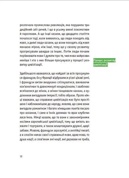 Європеана. Коротка історія двадцятого століття 1031140995 фото