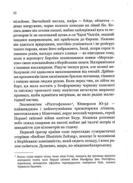 Ґарет Джонс 10311019112 фото