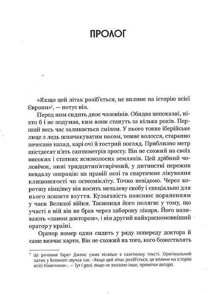 Ґарет Джонс 10311019112 фото