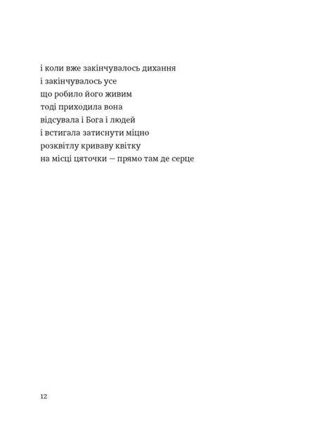 Марта й інші жінки 10311028449 фото