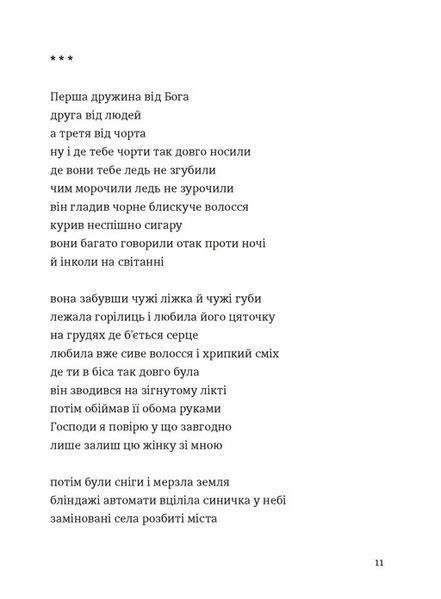 Марта й інші жінки 10311028449 фото