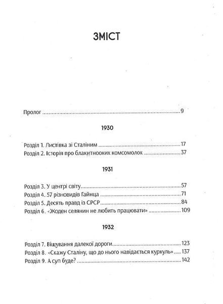 Ґарет Джонс 10311019112 фото