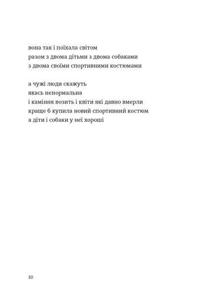 Марта й інші жінки 10311028449 фото