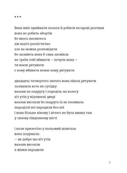Марта й інші жінки 10311028449 фото