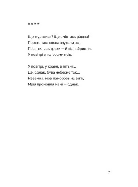 Зібрання вертань 10311033551 фото