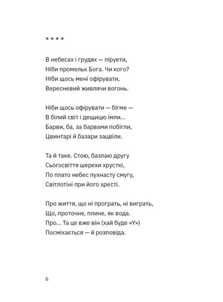 Зібрання вертань 10311033551 фото