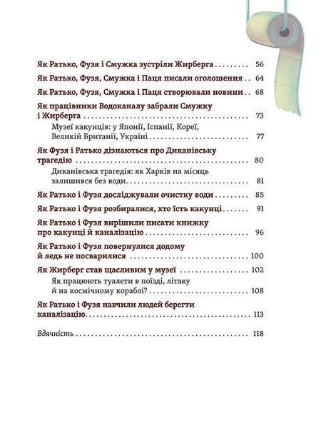 Що в кінці: куди зникають какунці? 10311030131 фото