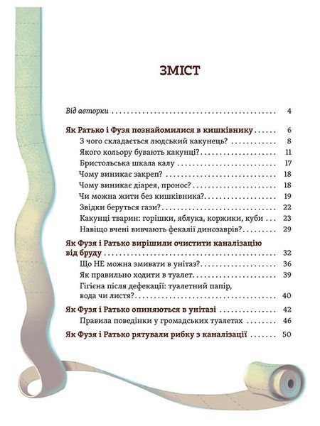 Що в кінці: куди зникають какунці? 10311030131 фото