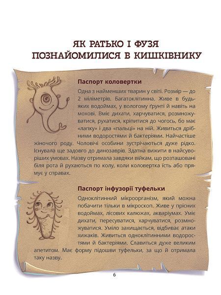 Що в кінці: куди зникають какунці? 10311030131 фото