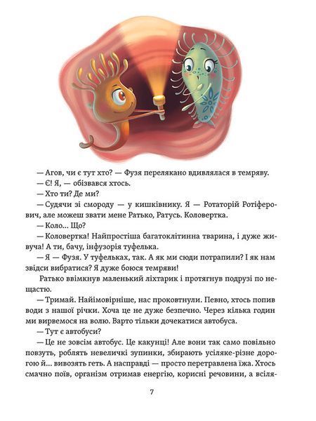 Що в кінці: куди зникають какунці? 10311030131 фото