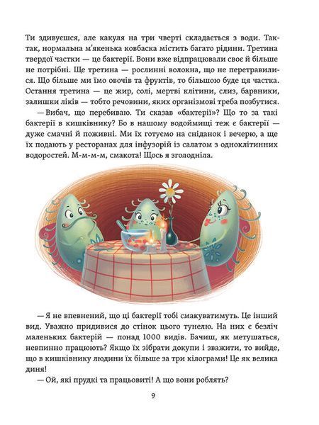 Що в кінці: куди зникають какунці? 10311030131 фото