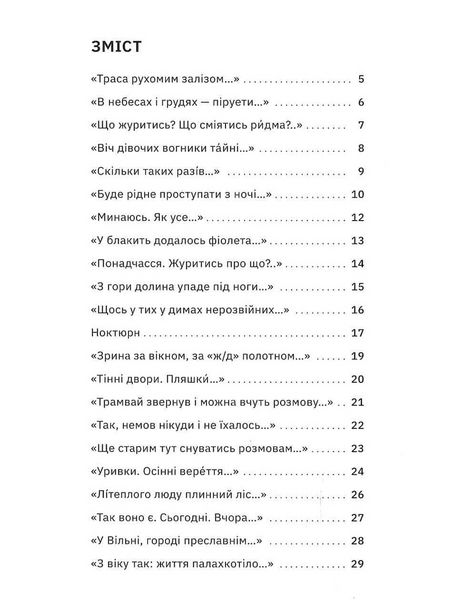 Зібрання вертань 10311033551 фото