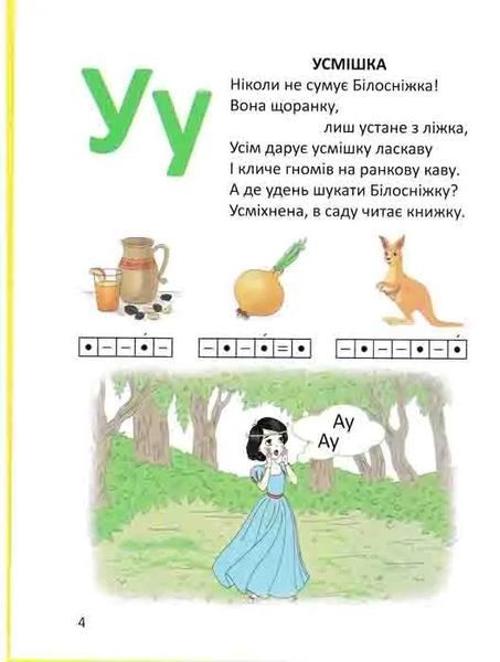 Буквар для дівчаток 1031162301 фото