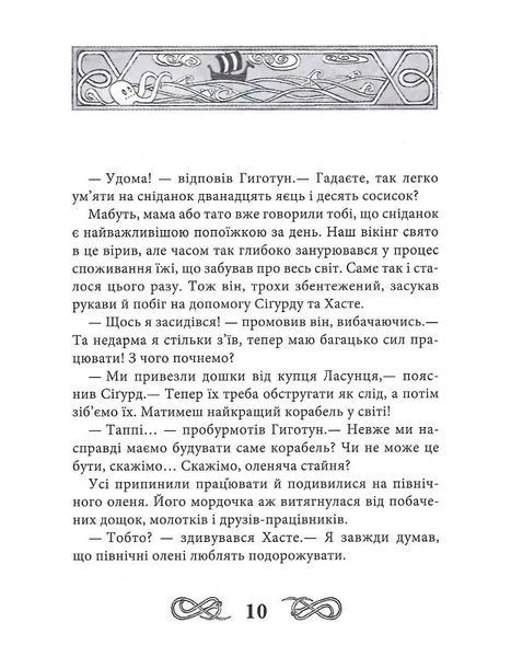 Пригоди Таппі: Подорож Таппі Шумливими морями 10311019655 фото
