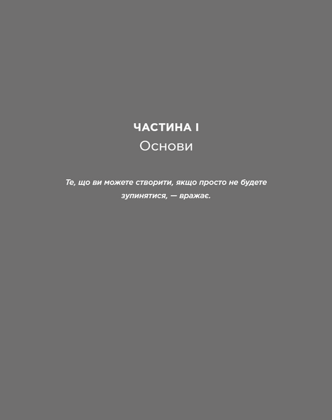 Атомні звички. Посібник для змін 10311034439 фото