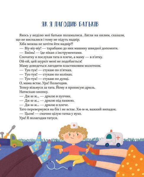 Наш підліжковий космос 10311018786 фото