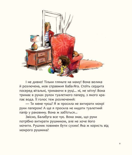 Балабуга! 10311029393 фото