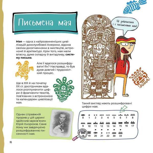 Тільки для хлопців. Книга таємних знань 10311026566 фото