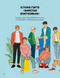 BTS і я. Твій неофіційний фанбук 10311021034 фото 2