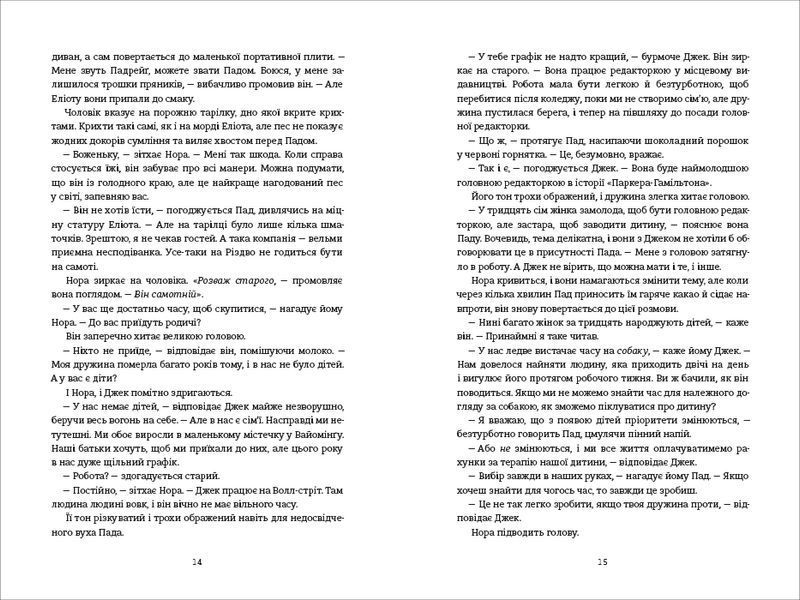 Різдвяне бажання 10311022698 фото