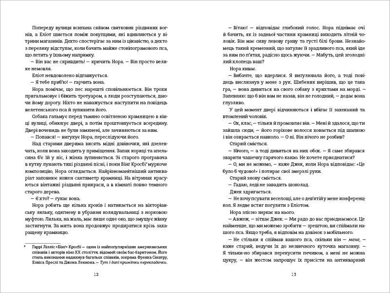 Різдвяне бажання 10311022698 фото