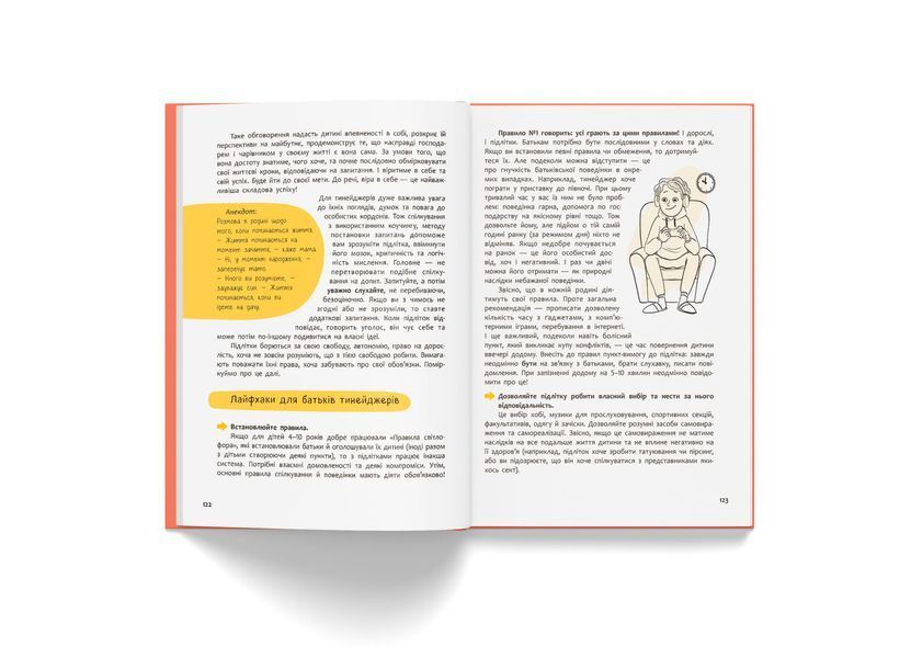 Виховання з любовю. Найважливіша книга провашу дитину 10311032459 фото