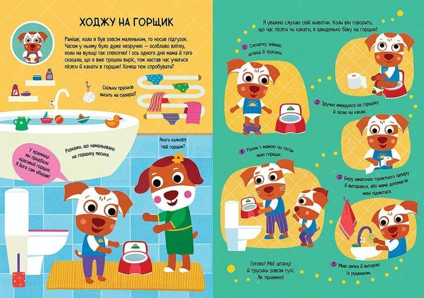 Головна книга малюка. Книга найважливіших умінь 10311027290 фото