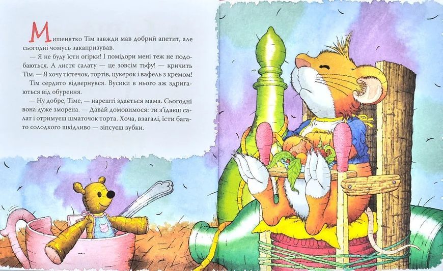 Мишеня Тім не хоче чистити зуби 10311009325 фото