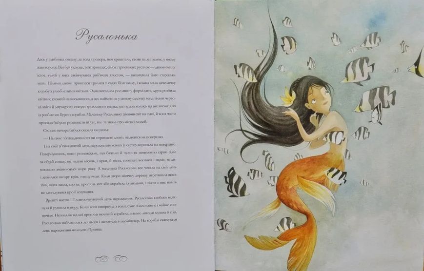 Казки Ганса Крістіана Андерсена 1031167193 фото