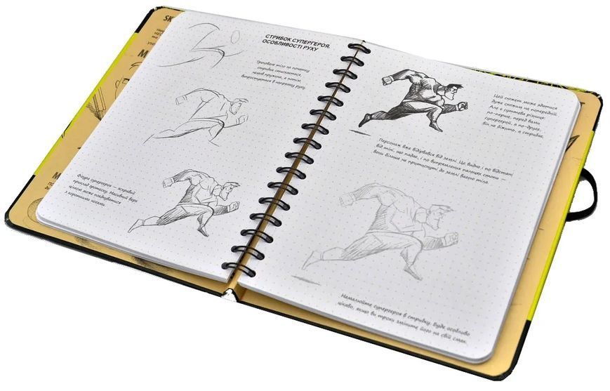 SketchBook Скетчбук аніматора. Експрес-курс малювання 10311001178 фото