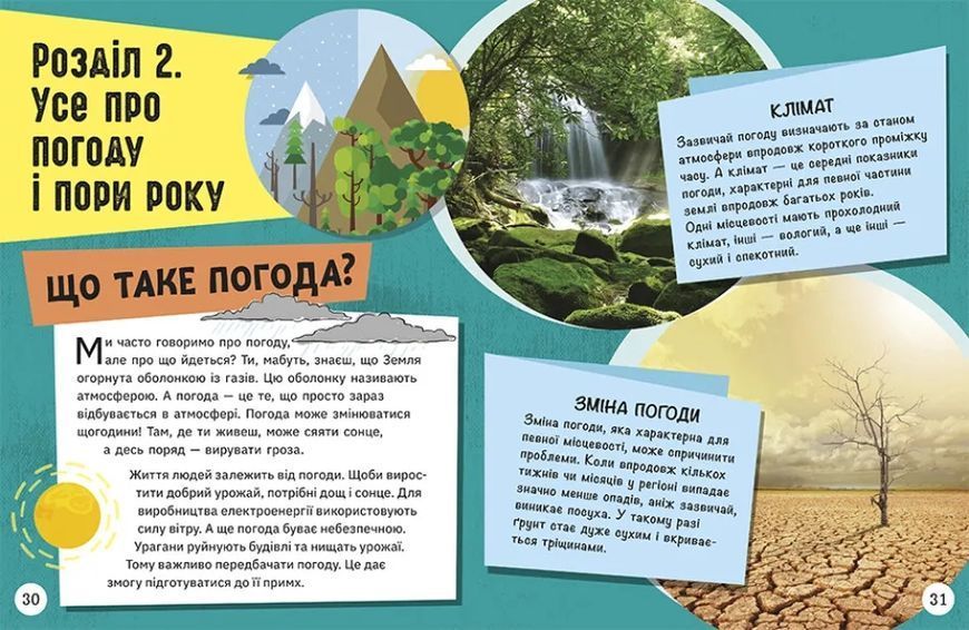 Довколапитань. Енциклопедія юних розумників 10311021403 фото