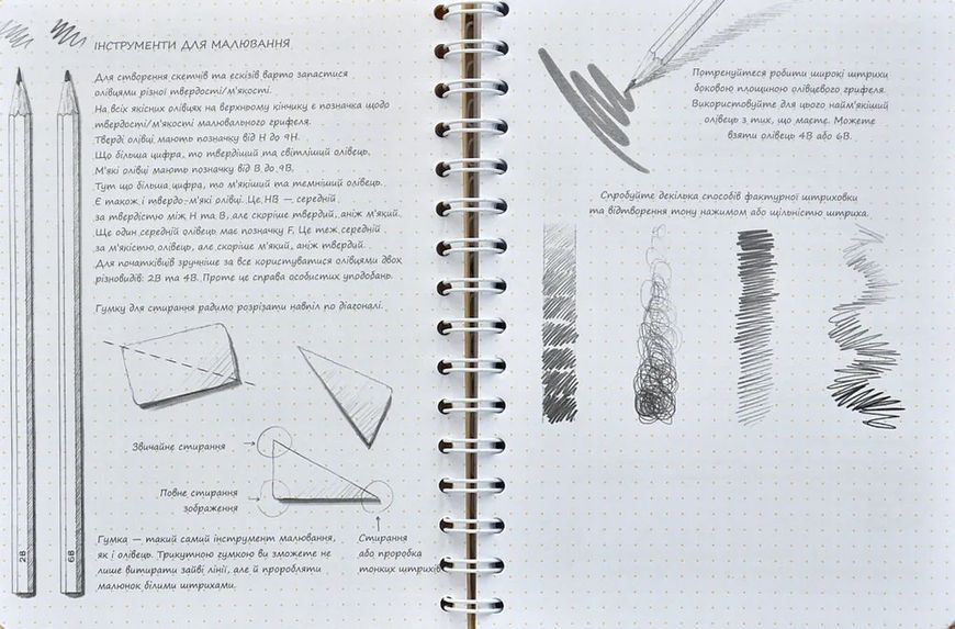 SketchBook Малюємо пейзаж (помаранчева палітурка) 10311002771 фото
