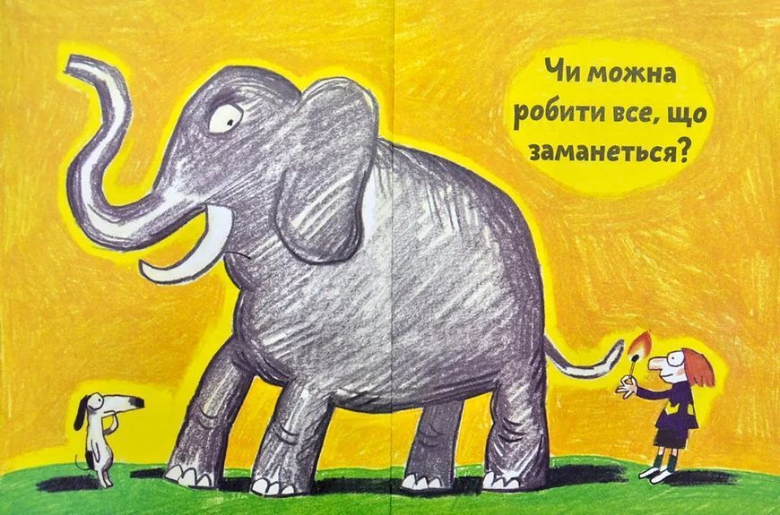 Що таке свобода? 10311004609 фото