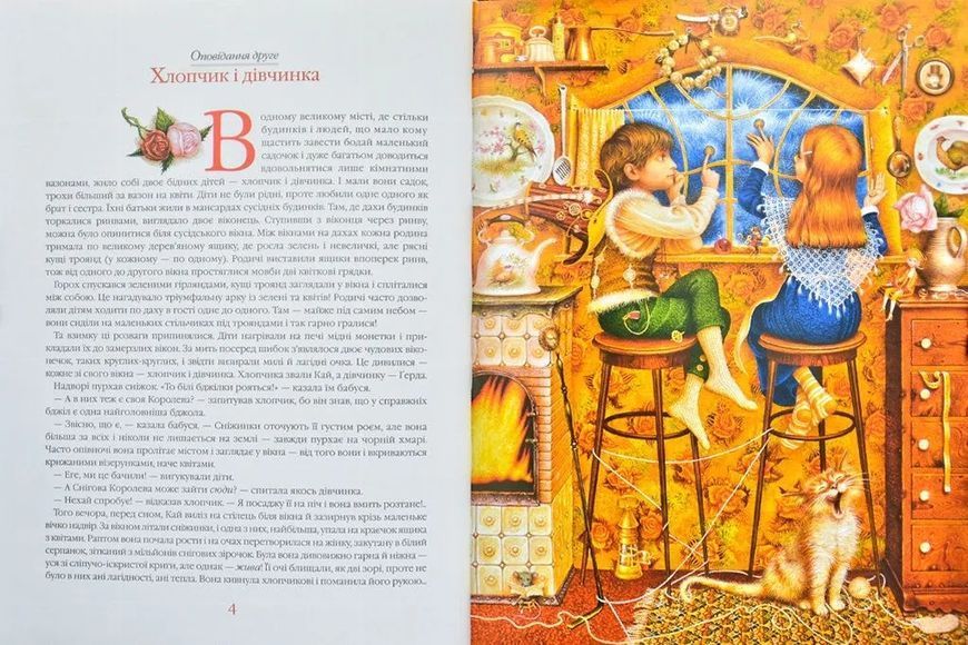 Снігова королева (А-ба-ба-га-ла-ма-га) 1031107182 фото