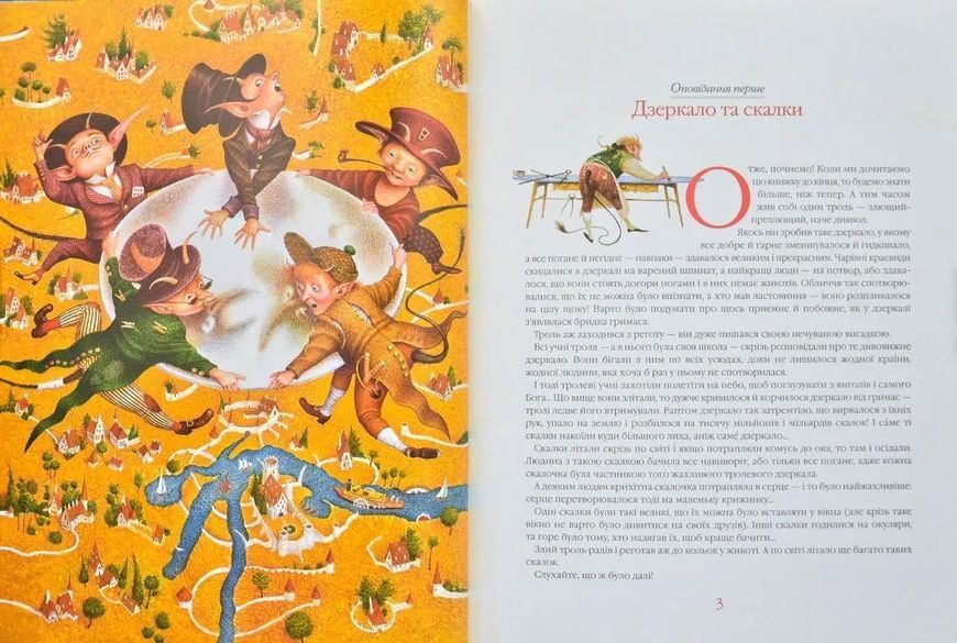 Снігова королева (А-ба-ба-га-ла-ма-га) 1031107182 фото