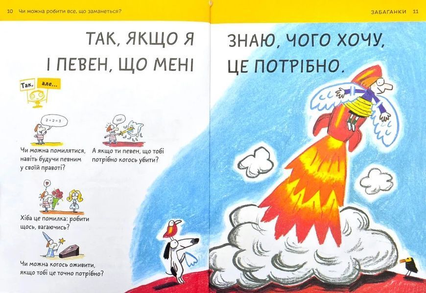 Що таке свобода? 10311004609 фото