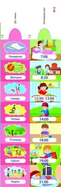 Інтерактивна книжка. Скоро 1 клас 10311010242 фото