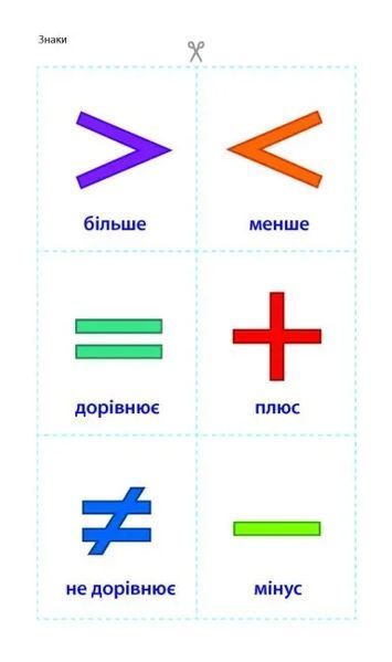 Інтерактивна книжка. Скоро 1 клас 10311010242 фото