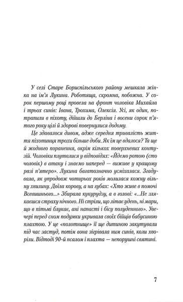 Плахта 10311018368 фото