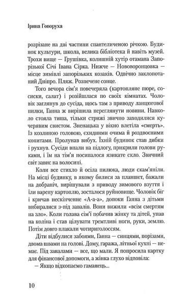 Плахта 10311018368 фото