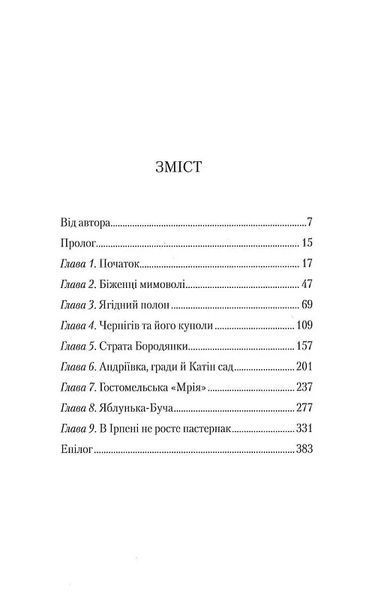 Плахта 10311018368 фото