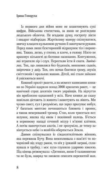 Плахта 10311018368 фото