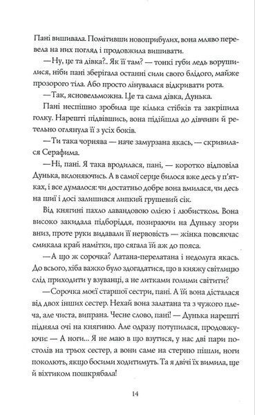 Та що читала зорі 10311034801 фото